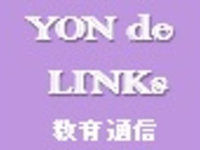 教育通信を掲載いたします～教育通信第126号③～