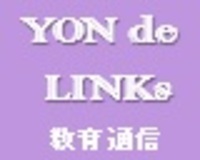 教育通信を掲載いたします～教育通信第128号③～